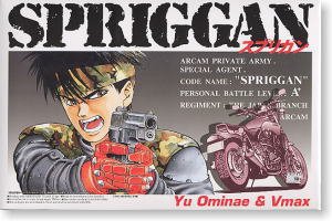 スプリガン SPRIGGAN 御神苗優＆Vmax 1/12スケール 未開封品 Amazon | 青島文化教材社 1/12 スプリガンNo1御神苗優&V-MAX